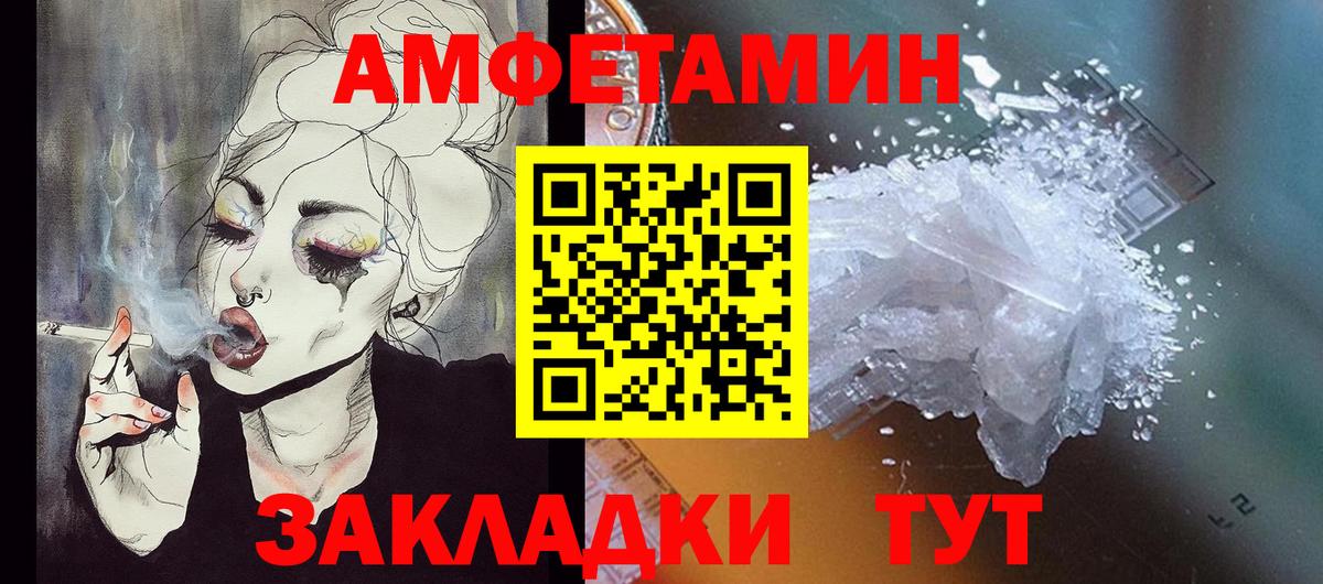 Амфетамин 98% Отрадное