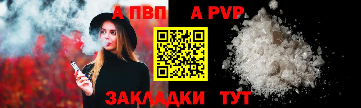 Отрадное  купить наркотики сайты  APVP крисы CK  Alpha PVP  A-PVP кристаллы  Вход с VPN  Alpha PVP СК 