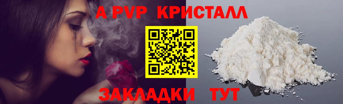 Alpha PVP СК Отрадное