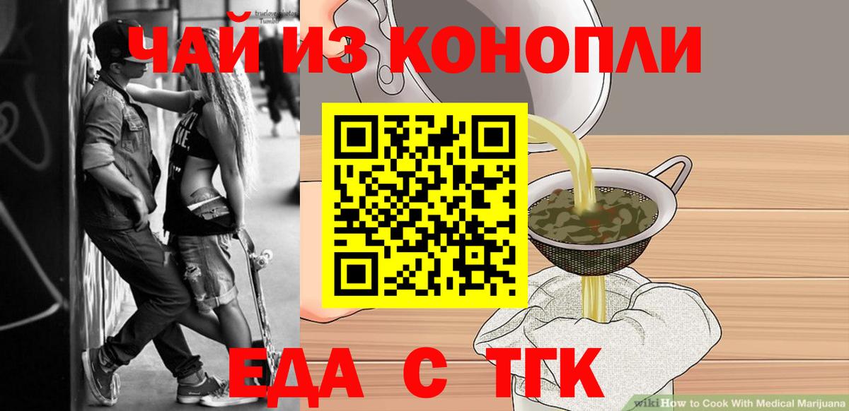 Печенье с ТГК конопля  Вход с VPN  Отрадное 