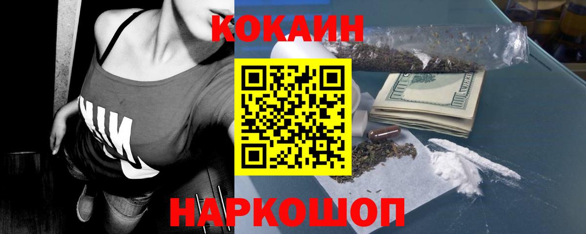 КОКАИН Эквадор Отрадное