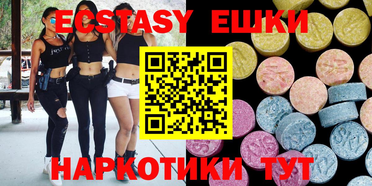 Ecstasy TESLA  Вход с VPN  ЭКСТАЗИ диски  где можно купить   Отрадное 