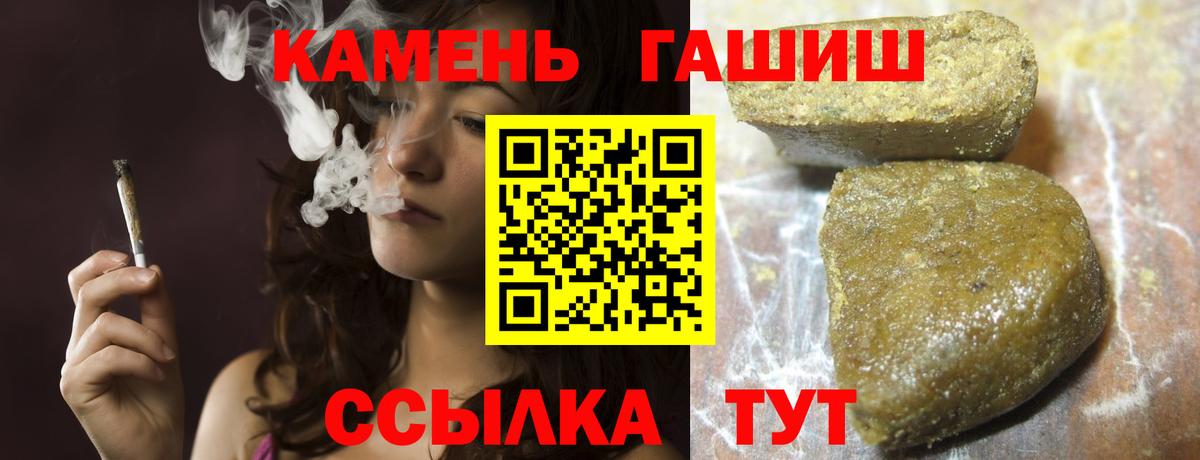 Отрадное  ГАШИШ гарик  Вход с VPN  ГАШ Ice-O-Lator 