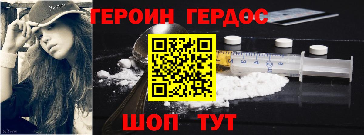 Отрадное  Героин VHQ  Вход с VPN 