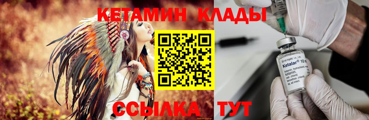 Отрадное  Кетамин ketamine  Вход с VPN  КЕТАМИН VHQ 