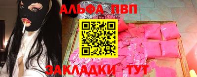 Альфа ПВП Севастополь
