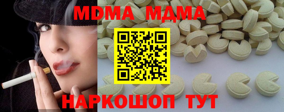 MDMA  Вход с VPN  MDMA crystal  Отрадное  MDMA crystal 