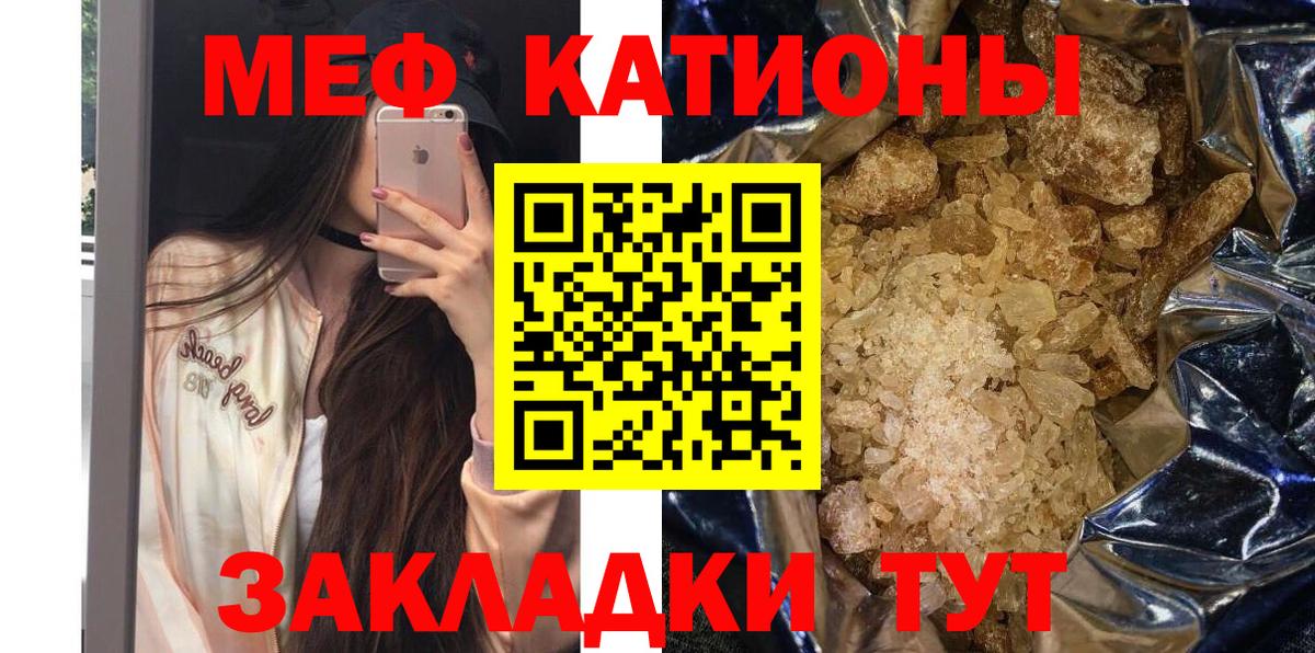 МЯУ-МЯУ кристаллы  omg онион  Меф  Вход с VPN  Отрадное  Мефедрон VHQ  наркотики 