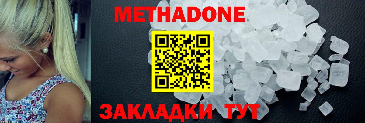 МЕТАДОН мёд Отрадное