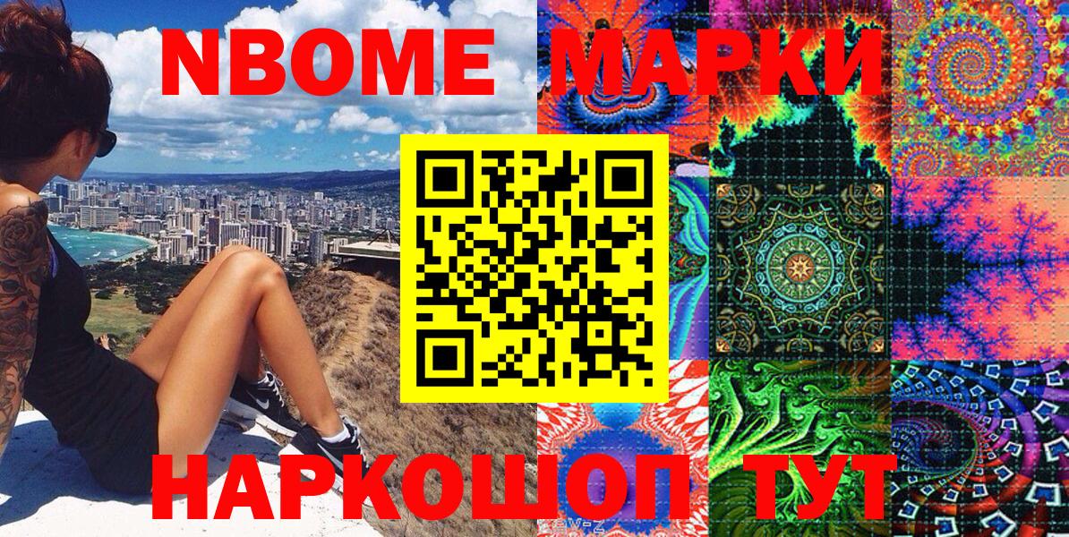 Наркотические марки  Вход с VPN  Отрадное  Марки 25I-NBOMe 1,8мг  Марки 25I-NBOMe 1,8мг 