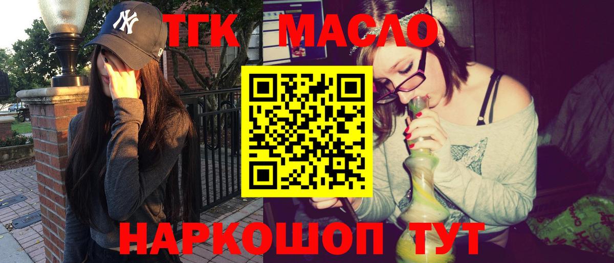 ТГК Wax  Вход с VPN  Отрадное  Дистиллят ТГК вейп 