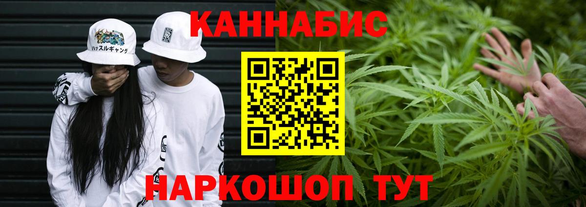 Бошки марихуана Ganja  Бошки Шишки план  Вход с VPN  Отрадное 